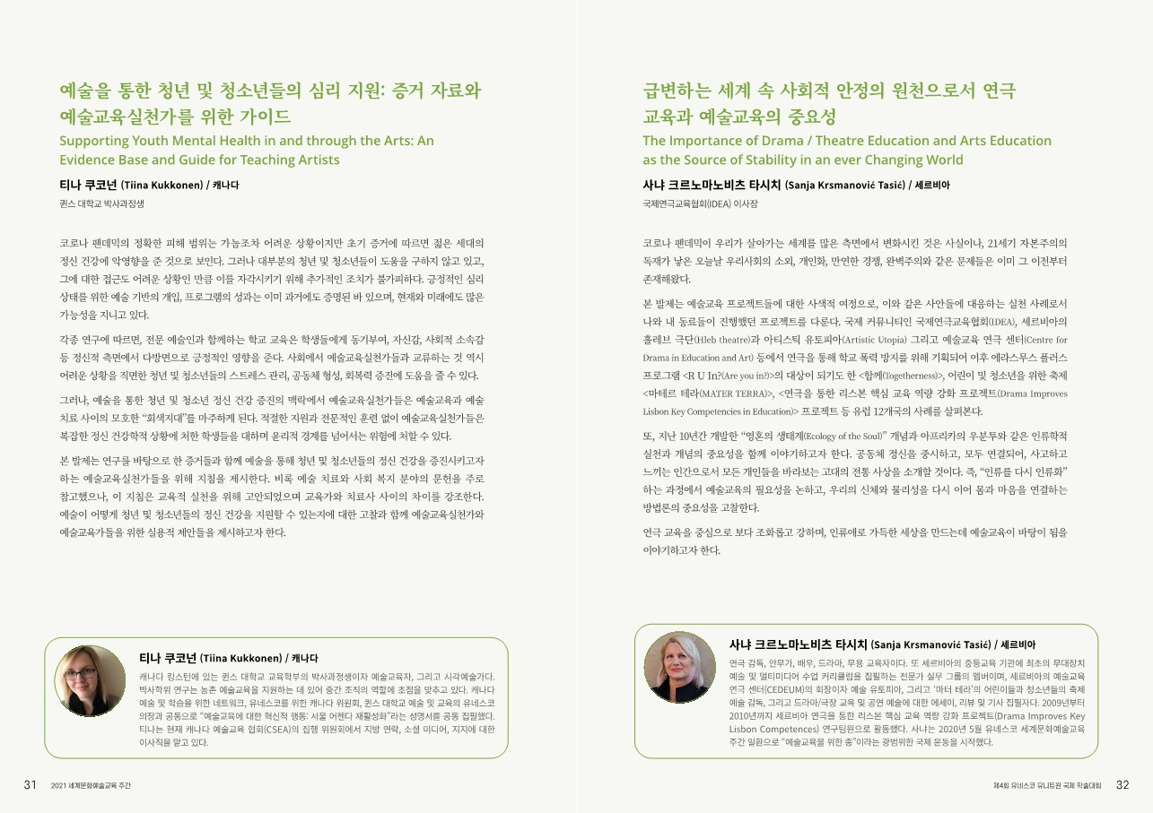 2021_kor_1 (17).jpg